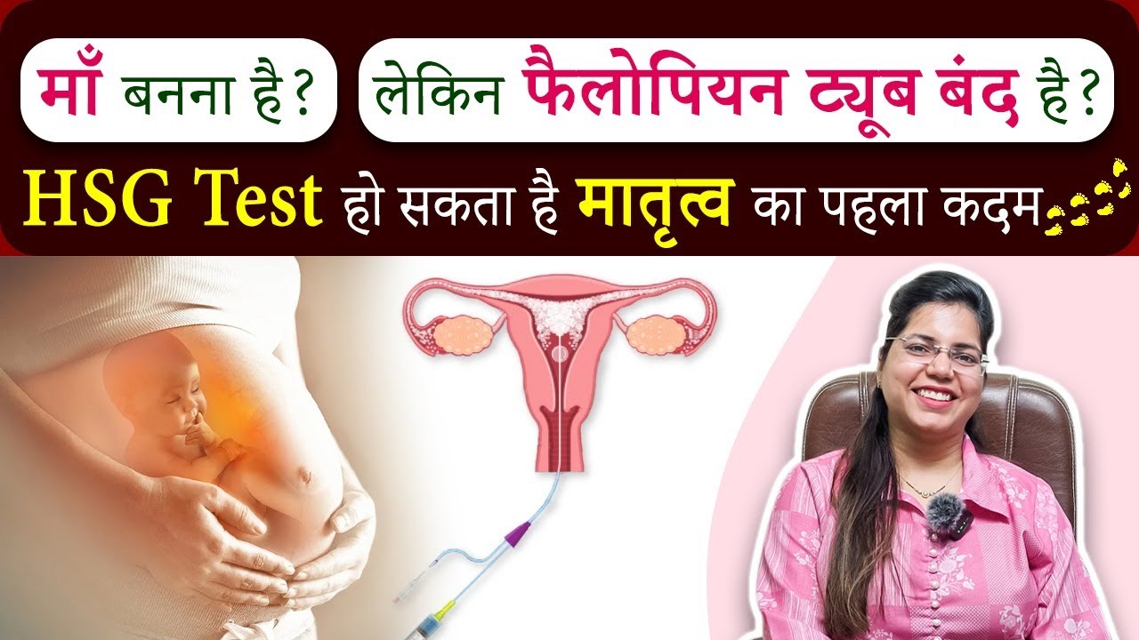 fallopin tube test importance